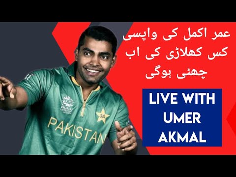 Umar Akmal Live | Umar Akmal is back in Playground | Will Umar solve the problem of middle order