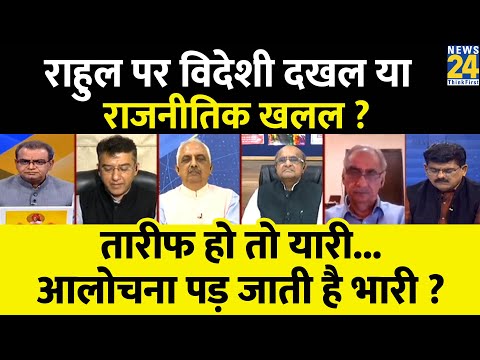 Sabse Bada Sawal : Rahul पर विदेशी दखल या राजनीतिक खलल ? Sandeep Chaudhary | PM Modi