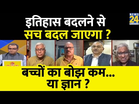 Sabse Bada Sawal : इतिहास बदलने से सच बदल जाएगा ? Sandeep Chaudhary | Yogi Adityanath | NCERT