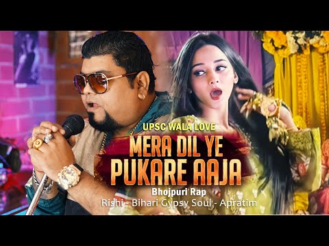 UPSC WALA LOVE | MERA DIL YE PUKARE | BHOJPURI SONG | GYPSY SOUL