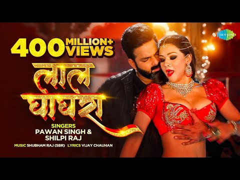 #Video | #Pawan Singh New Song | लाल घाघरा | Lal Ghaghra | Shilpi Raj | Namrita Malla| Bhojpuri Gana