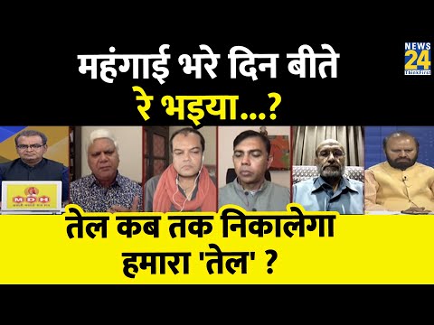 Sabse Bada Sawal : तेल कब तक निकालेगा हमारा 'तेल' ? Sandeep Chaudhary | News 24