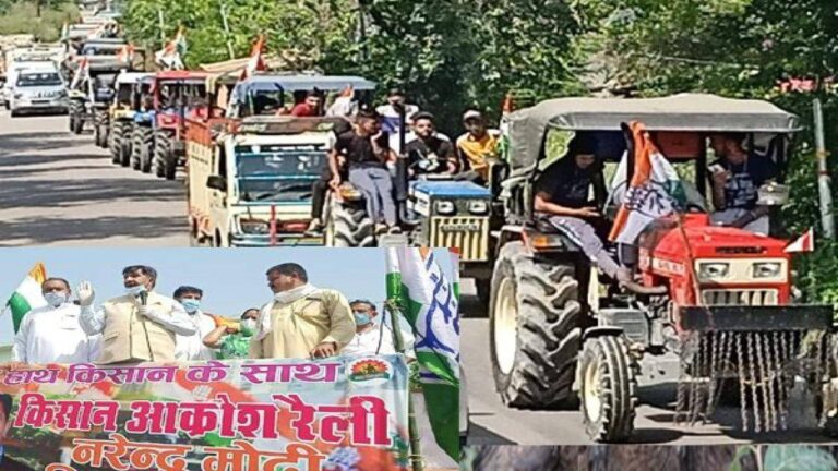 किसान बिल के विरोध में कांग्रेस ने निकाली ट्रैक्टर रैली, बिल वापस लेने की मांग
