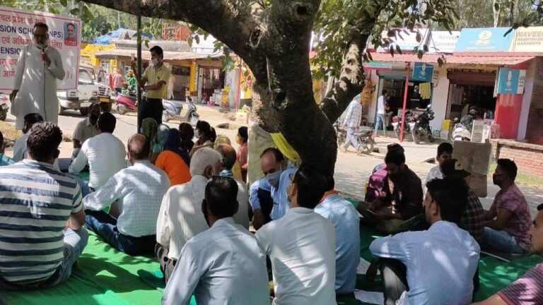 न्यू पैंशन स्कीम के विरोध में उतरे पूर्व सांसद भाजपा