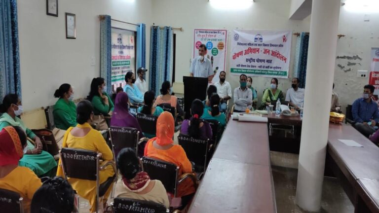 पोषण के साथ-साथ कुपोषण के बारे में जागरूक करना अति आवश्यक