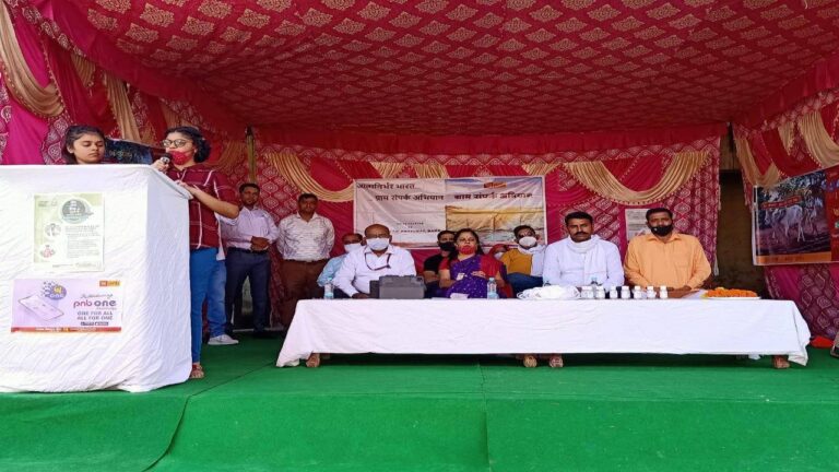 गांधी जयंती पर पंजाब नेशनल बैंक द्वारा चलाया गया ग्राम संपर्क अभियान।