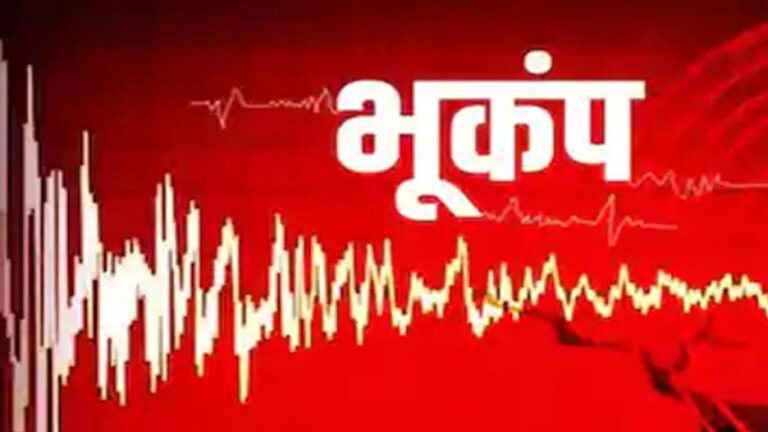 भूकंप के झटके