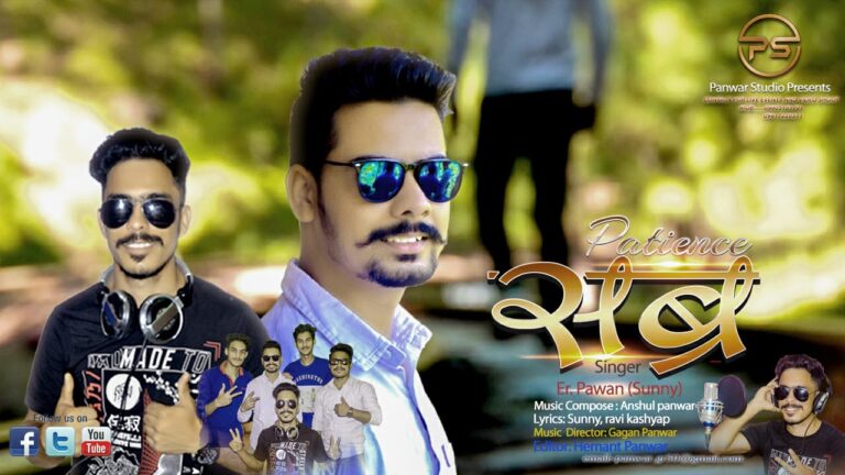 धर्मपुर के युवाओं का मोटिवेशन रैप सोंग "सब्र, Patience " आज You Tube पर होगा लौंच