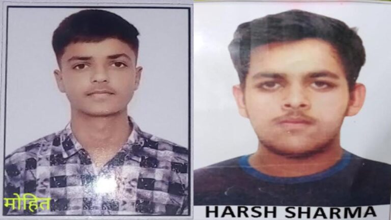 मोहित व हर्ष ने नीट परीक्षा में भव्य प्रदर्शन कर डॉक्टर बनने के सपने को किया साकार