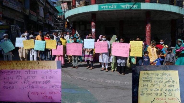 भोरंज में लोगों का फुट ब्रिज की मांग को लेकर प्रदर्शन