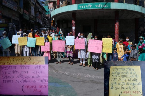 भोरंज में लोगों का फुट ब्रिज की मांग को लेकर प्रदर्शन