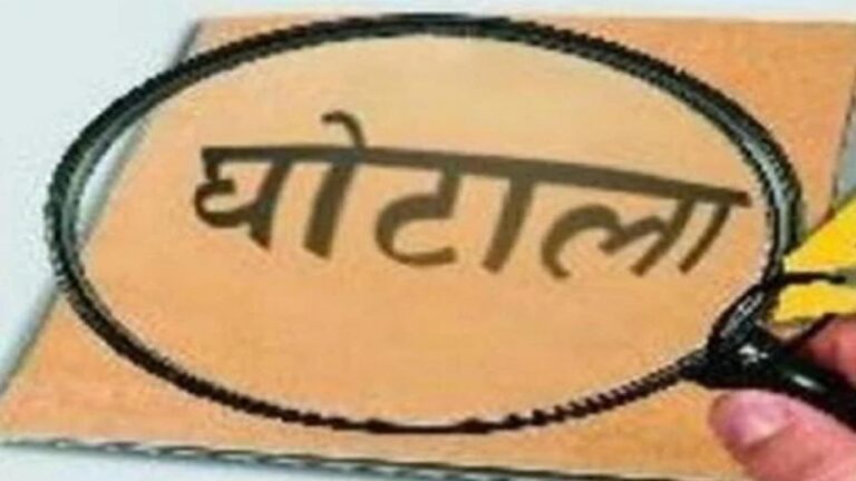 विजिलेंस को प्रारंभिक जांच में हाथ लगे कई अहम सबूत,मुख्य आरोपी तत्कालीन सचिव की 2018 में हो चुकी है मौत। ब्यूरो ने तत्कालीन सचिव की पत्नी,सभा के सहायक सचिव व दो पूर्व ऑडिटर समेत कुल चार लोगों के खिलाफ एफआईआर दर्ज