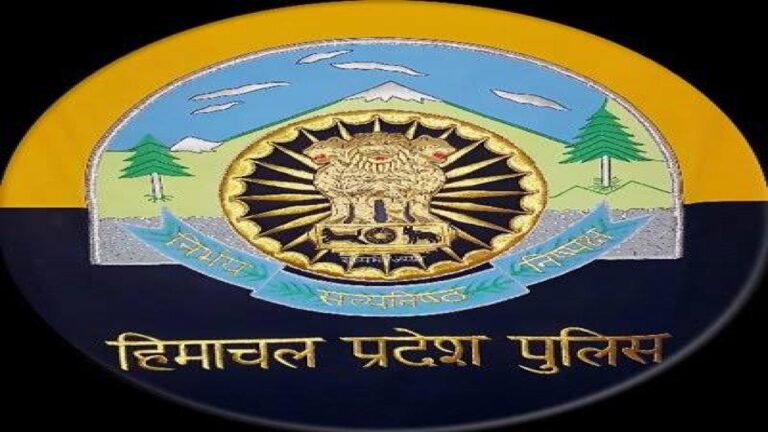 हिमाचल पुलिस