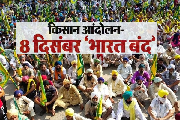ट्रेड यूनियन ने किया किसानों के भारत बंद का समर्थन