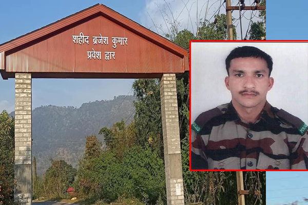 ऊना के लाल शोर्य चक्र विजेता बृजेश के नाम “प्रवेश द्वार” जनता को समर्पित