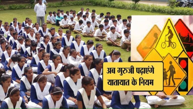 हिमाचल के स्कूलों में अब विद्यार्थी पढ़ेंगे सड़क सुरक्षा व यातायात का पाठ,शिक्षा बोर्ड ने प्रस्ताव को दी मंजूरी