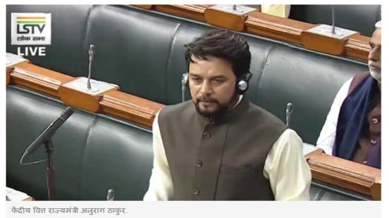 अनुराग ठाकुर ने कहा कि कांग्रेस सांसद यह कहकर सदन को गुमराह कर रहे हैं कि एक नए कृषि कानून में मंडियों को खत्म करने की बात की गई है
