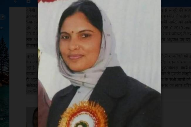 रीता सहगल नगर परिषद अध्यक्ष