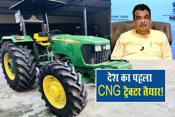 nitin-gadkari-to-launch-countrys-first-cng-tractor