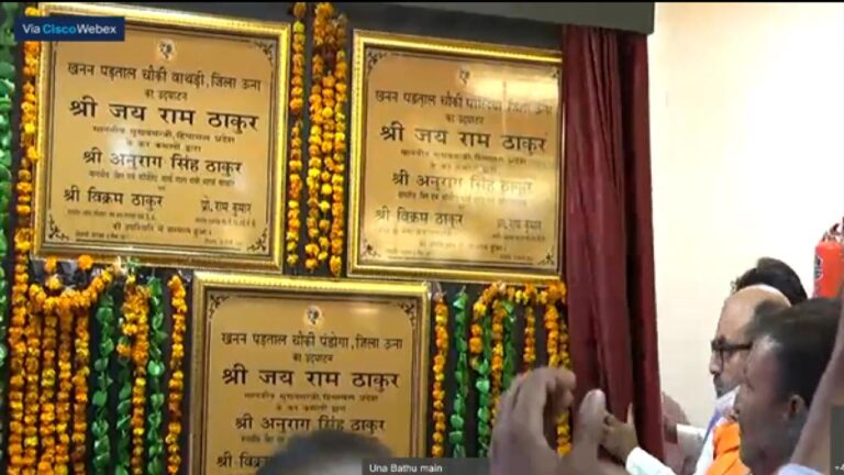 मुख्यमंत्री ने जिला ऊना में खनन पड़ताल चैकियों का वर्चुअल माध्यम से लोकार्पण किया