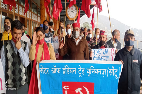 शिमला रेलवे स्टेशन पर क्यों गरजे सीटू कार्यकर्ता