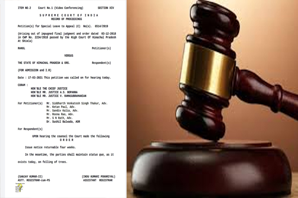 आईटीआई भवन सराहां के निर्माण पर सुप्रीम कोर्ट ने लगाई रोक