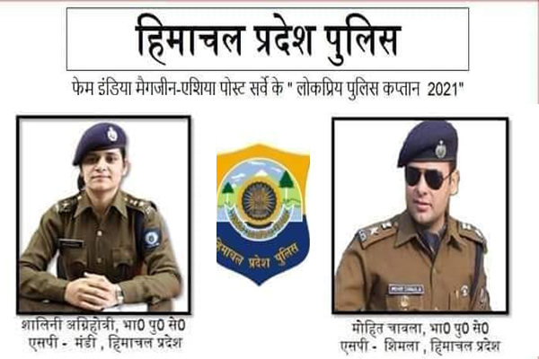 एशिया पोस्ट सर्वे: टॉप 50 लोकप्रिय पुलिस कप्तान में शामिल SP शालिनी अग्निहोत्री और SP मोहित चावला