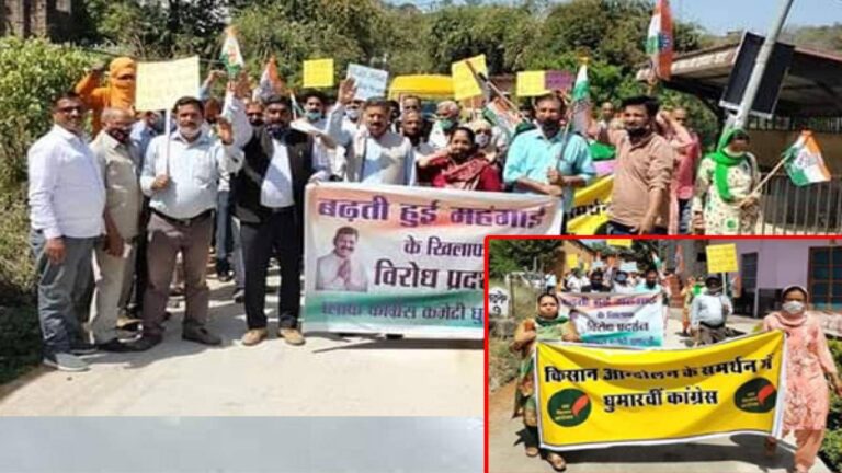 घुमारवीं कांग्रेस द्वारा किसान समर्थन व बेरोजगारी महंगाई को लेकर रैली का आयोजन