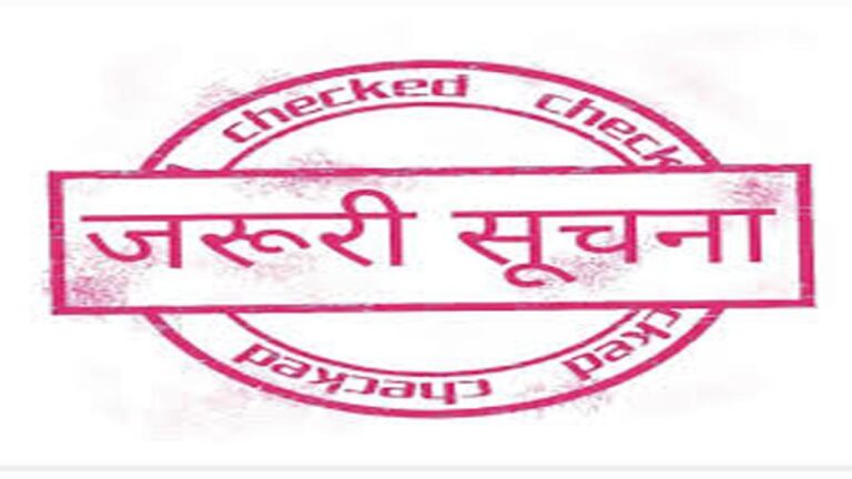 सेना भर्ती में ओपन स्कूल से दसवीं उत्तीर्ण करने वाले उम्मीदवारों के लिए निर्देश