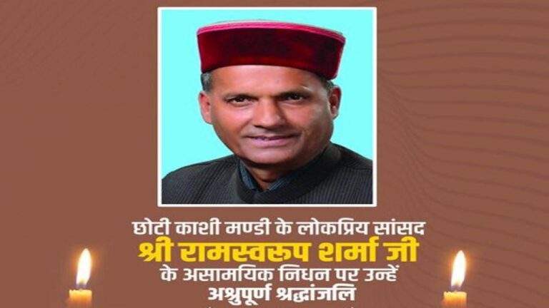 मंडी के सांसद 62 साल के रामस्वरूप शर्मा दिल्ली स्थित अपने घर पर संदिग्ध अवस्था में मृत पाए गए हैं. खुदकुशी की आशंका जताई जा रही है. सूत्रों ने फांसी लगाकर आत्महत्या करने की बात कही है