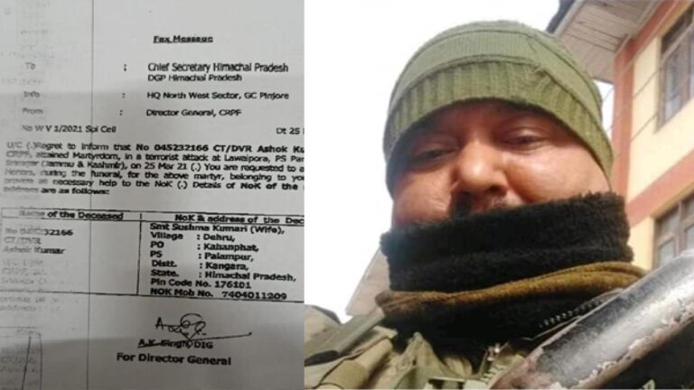 कांगडा के जवान शहीद