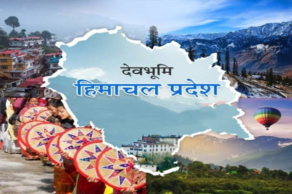 हिमाचल प्रदेश