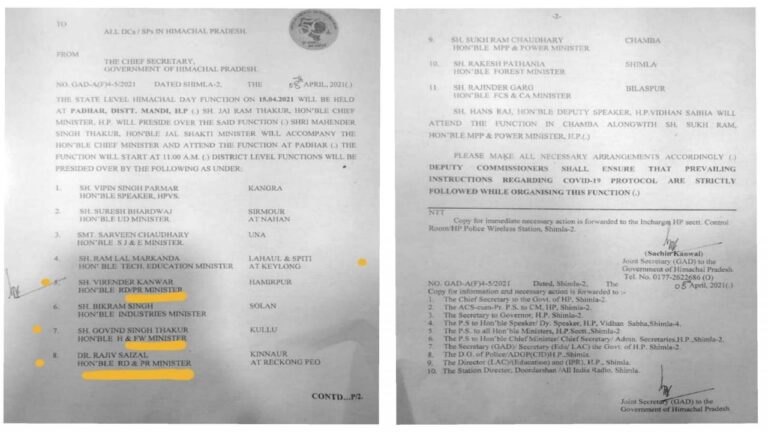 सरकारी अधिसूचना में बदला दिए मंत्रियों के विभाग