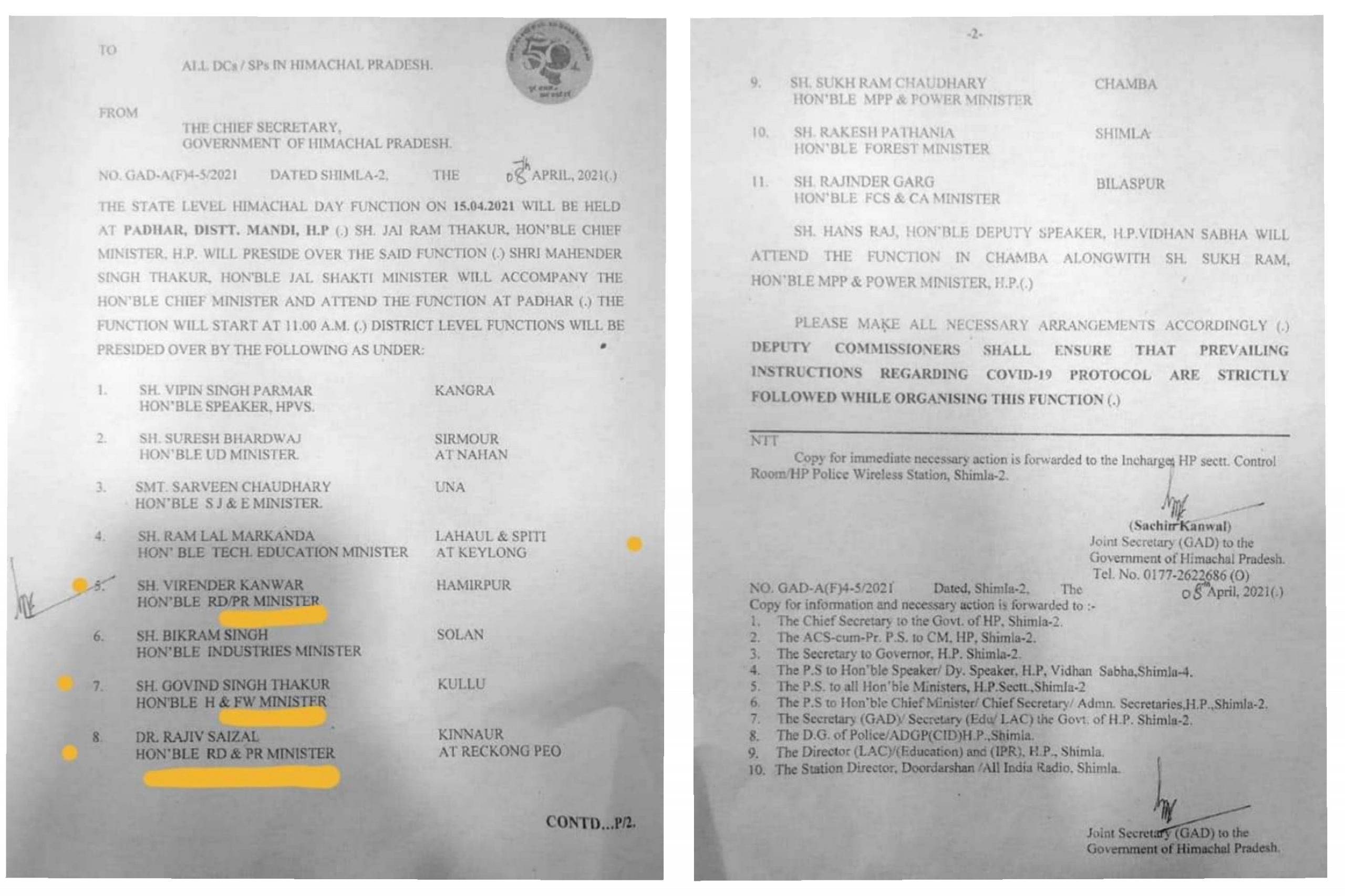 सरकारी अधिसूचना में बदला दिए मंत्रियों के विभाग