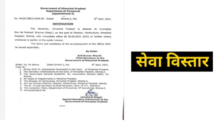 पूर्व सरकार को टायर्ड-रिटायर्ड कहने वाली जयराम सरकार फिर पलटी,रिटायरमेंट के 7 दिन बाद दी पुनर्नियुक्ति