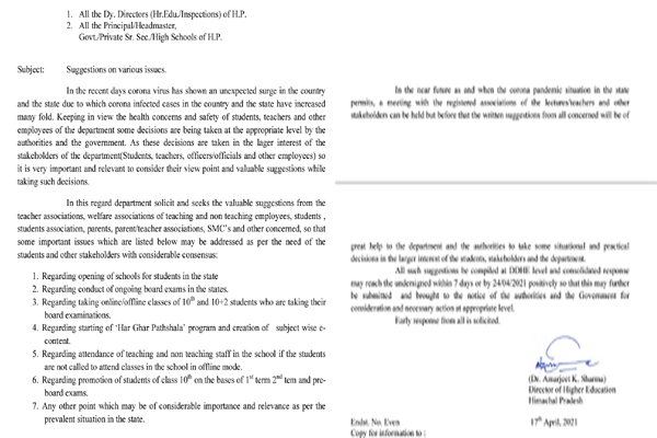 हिमाचल में शिक्षा विभाग ने दसवीं कक्षा के विद्यार्थियों को प्रमोट करने के लिए मांगे सुझाव