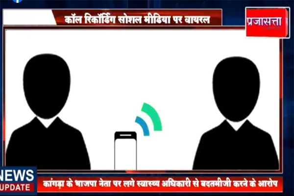 भाजपा नेता कोविड सेवा में लगे भवनों को ही आग के झोंकने की ही धमकी दे डाली