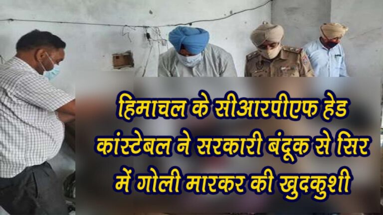 crpf-jawan-suiicide-in-fatehgarh-sahib