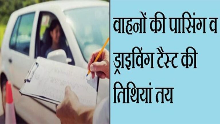 ड्राइविंग टेस्ट
