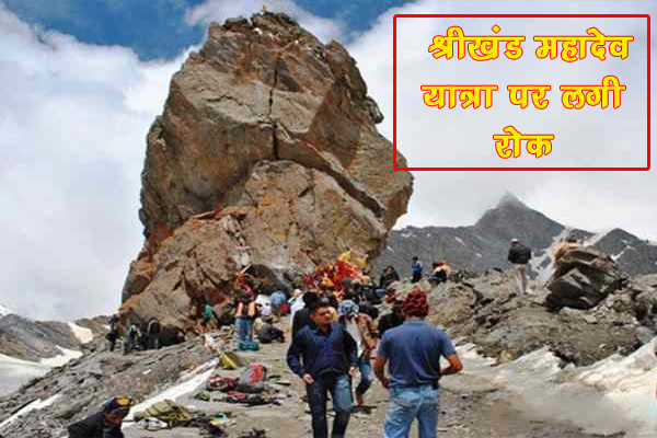 shrikhand-mahadev-yatra-banned-