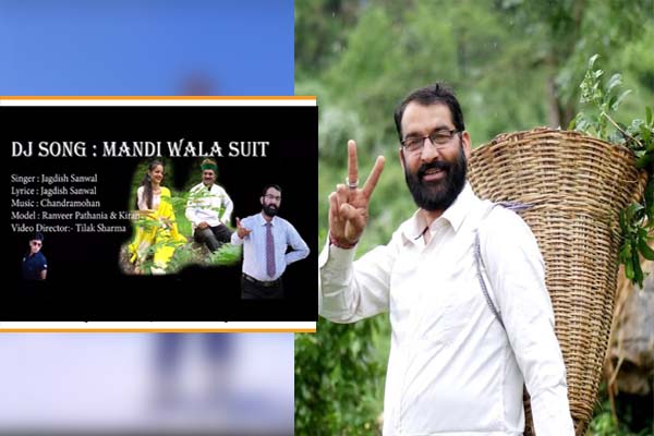 मंडी : ढाबा चलाने वाले जग्गू मामा का &quot;मण्डी वाला सूट&quot; गाने ने मचाई धूम