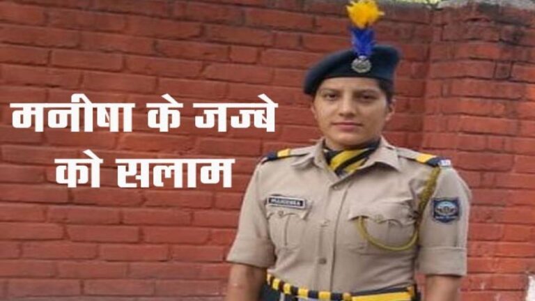 मनीषा ने ड्यूटी के साथ पेश की मानवता की मिसाल