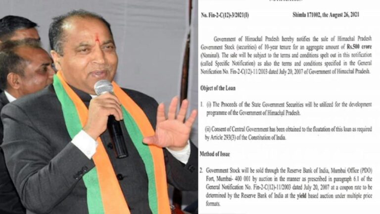 कर्ज में डूबी हिमाचल सरकार अब फिर लेगी 1000 करोड़ रुपए का लोन, अधिसूचना जारी