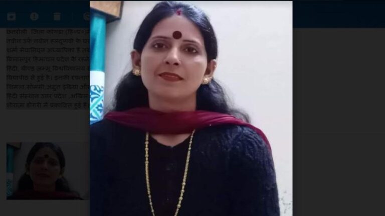 बिलासपुर में कार्यरत्त शिक्षिका प्रतिभा शर्मा को मिला वर्ष 2021 का शिक्षा रतन सम्मान