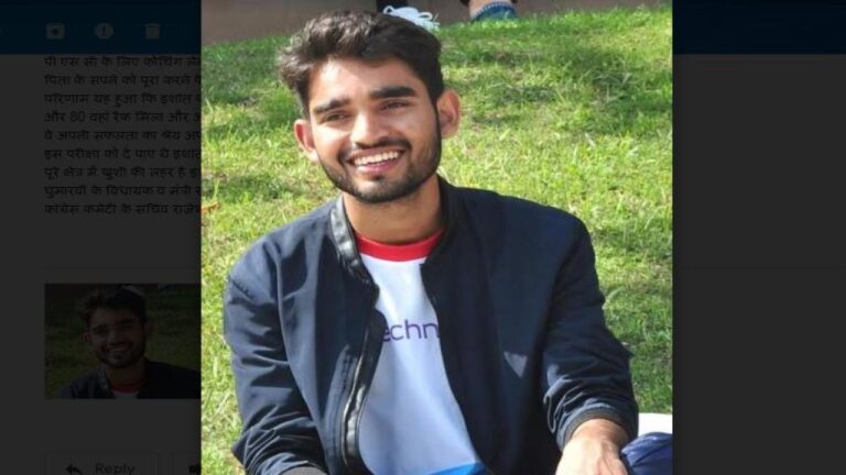 बिलासपुर के इशांत ने नौकरी छोड़ UPSC में 80वां रैंक हासिल कर किया माता पिता का सपना पूरा