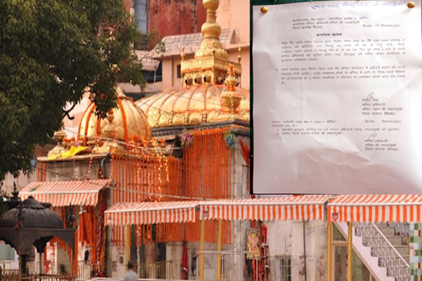 ज्वालाजी मंदिर के ट्रस्टी मुफ्त में मंदिर के खर्च से खरीदी गई फ़ोटो से करेंगे विशिष्ट अतिथियों को सम्मानित