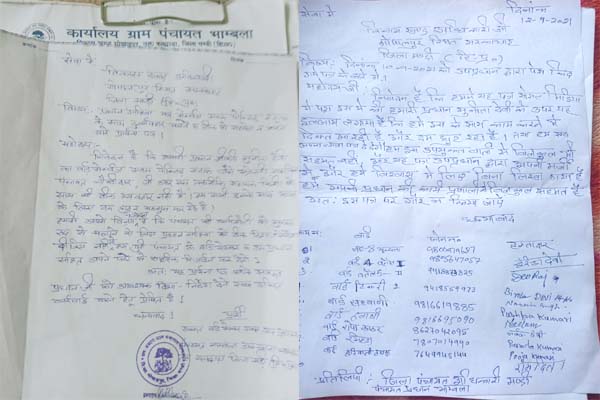 भांबला पंचायत का नया कारनामा, सोशल मीडिया पर वायरल हुए दो पत्र , कौन सच्चा-कौन झूठा