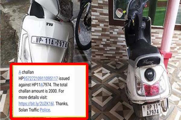 अर्की: घर के आंगन में खड़ी स्कूटी का बनलगी में कटा चालान,पुलिस की कार्यप्रणाली पर उठे सवाल