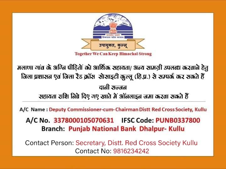 मलाणा अग्निकांड प्रभावितों की मदद के लिए रेडक्रॉस में अंशदान की अपील