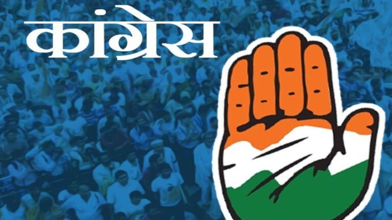 कांग्रेस ने जारी की स्टार प्रचारकों की लिस्ट